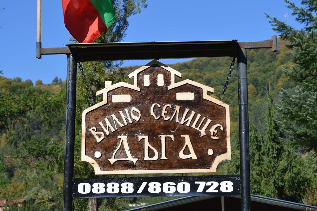 Къща За Гости Дъга Cherni Osum Exterior photo